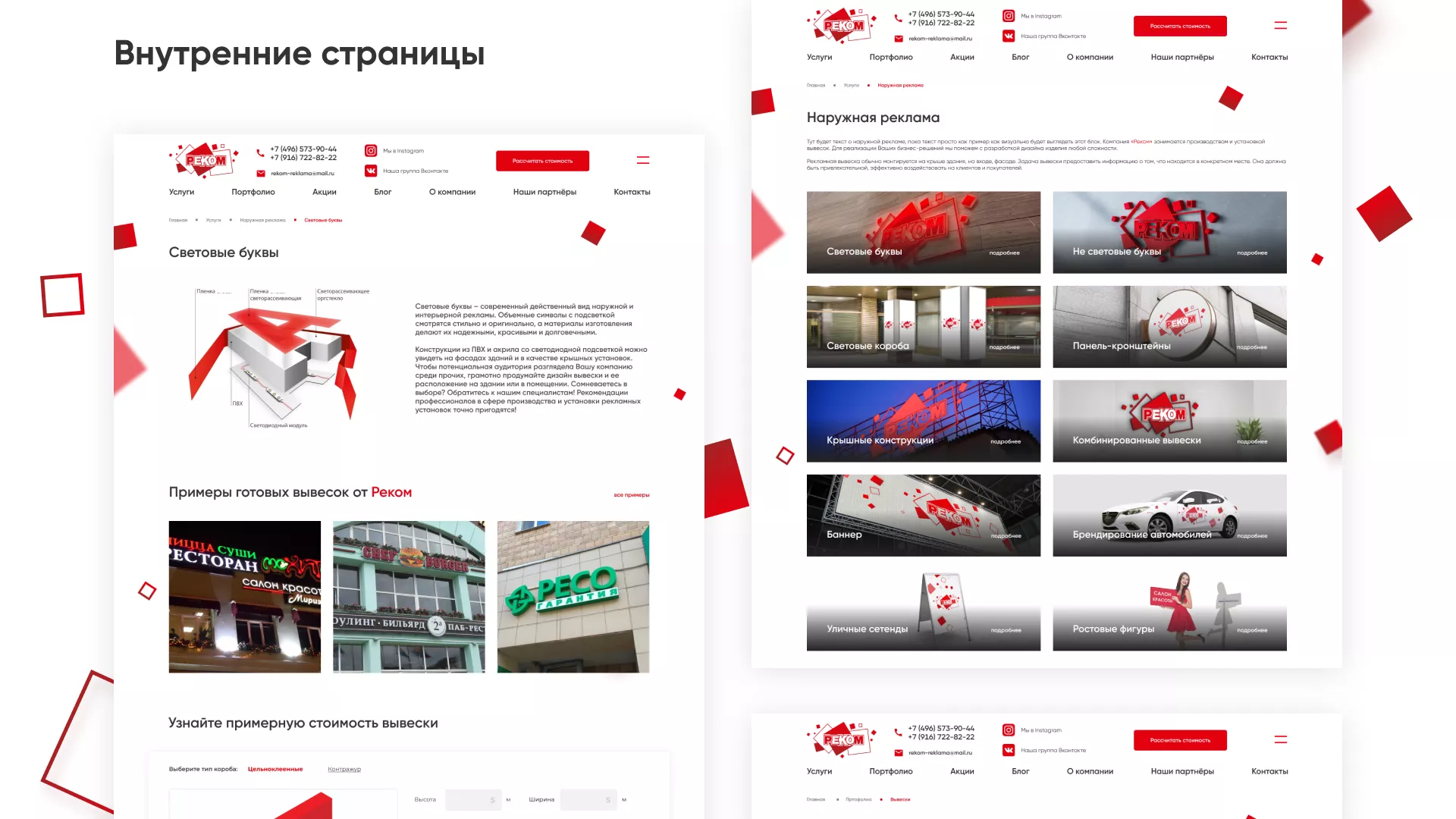 Редизайн сайта в Сасово для рекламно-производственной компании «РЕКОМ»