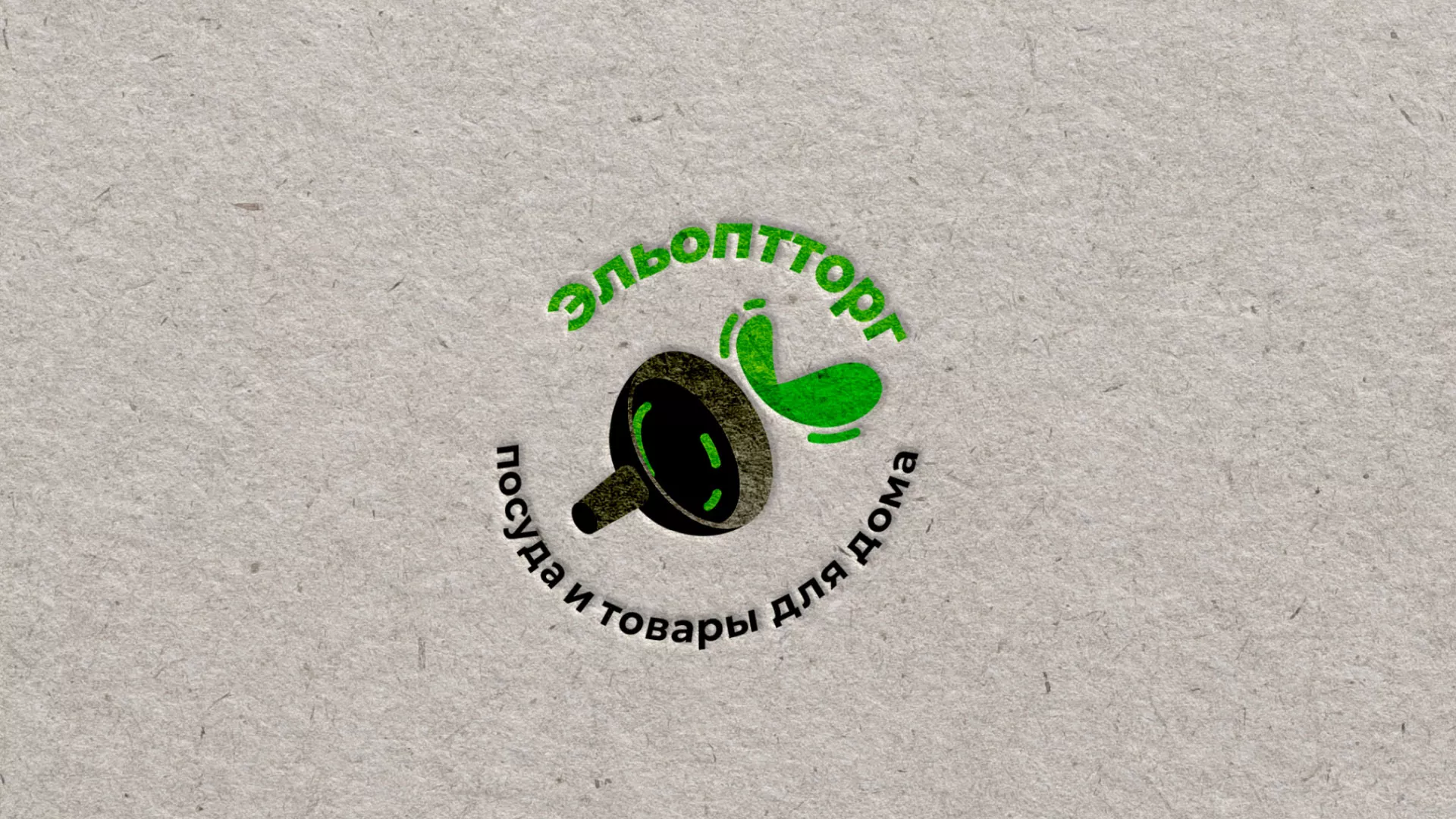 Разработка логотипа для компании по продаже посуды и товаров для дома в Сасово