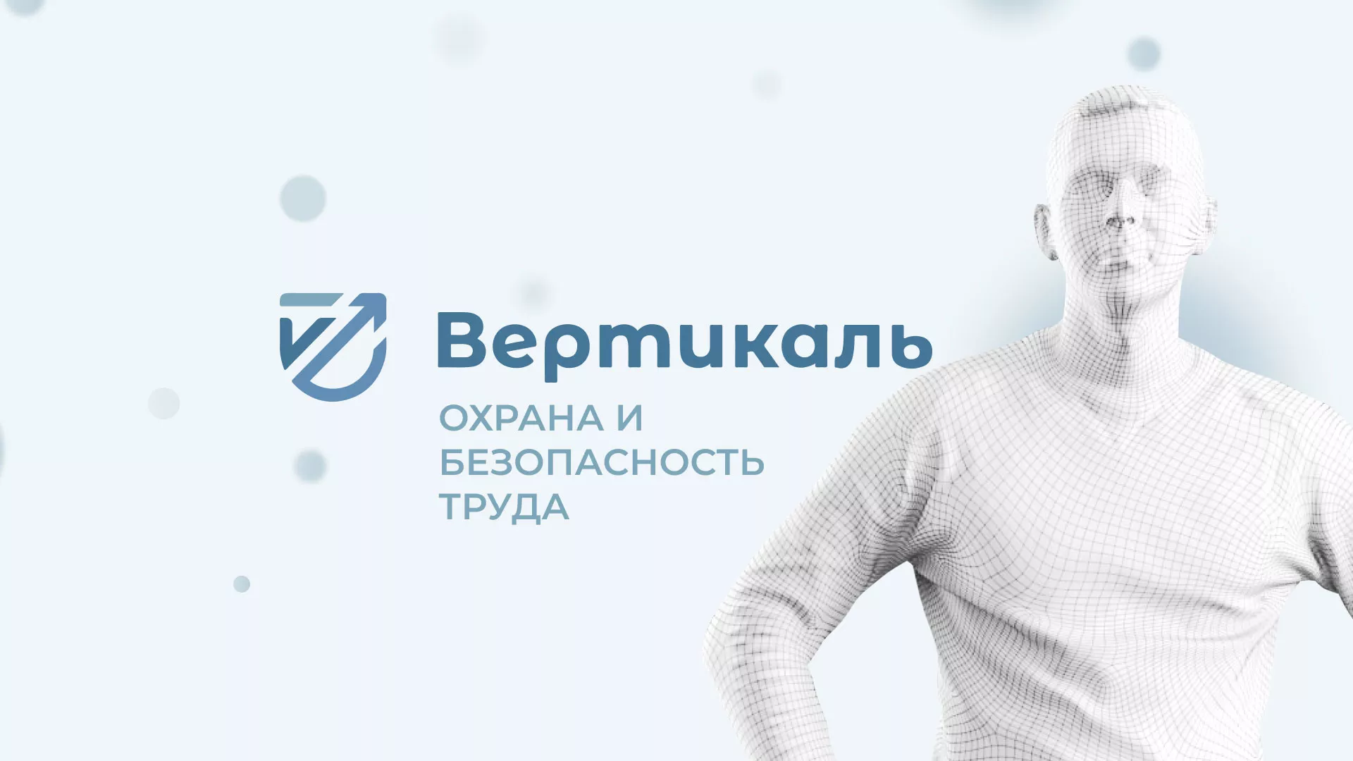 Создание сайта учебного центра «Вертикаль» в Сасово