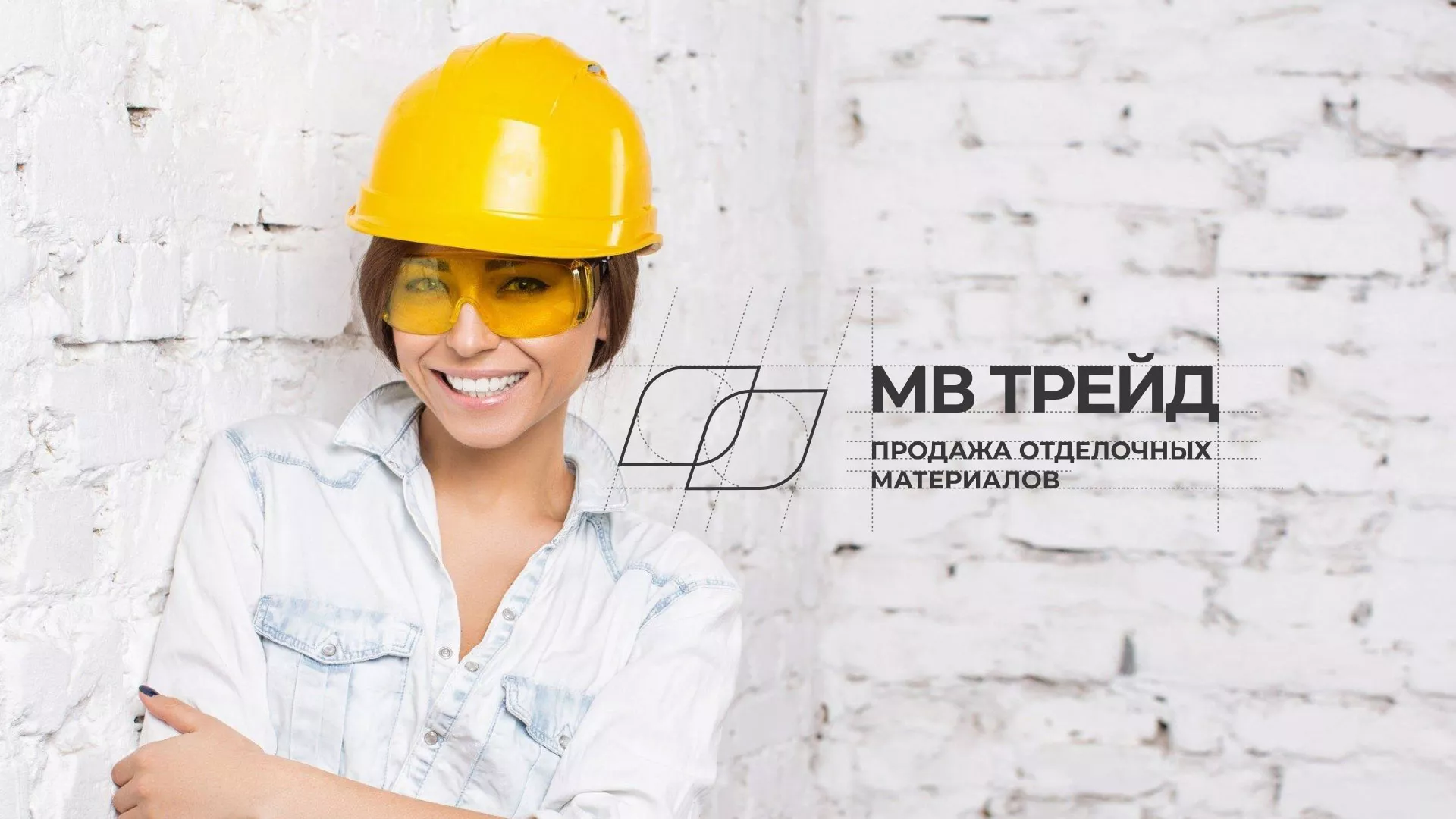 Разработка логотипа и сайта компании «МВ Трейд» в Сасово