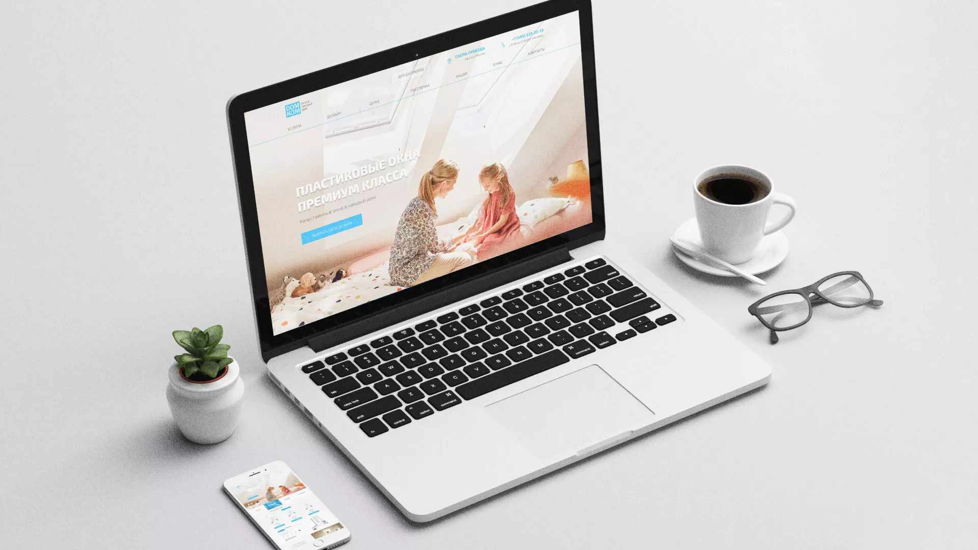 Создание сайта компании «ДОМКОМ» в Сасово