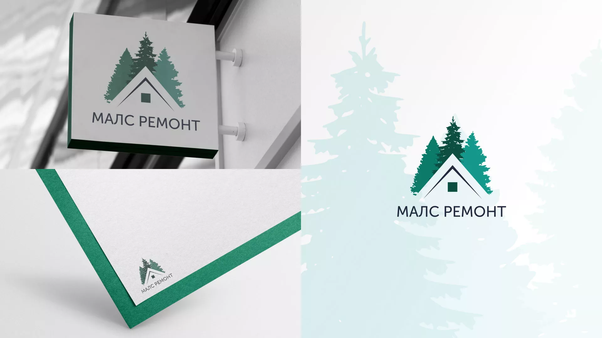 Разработка логотипа для компании «МАЛС РЕМОНТ» в Сасово