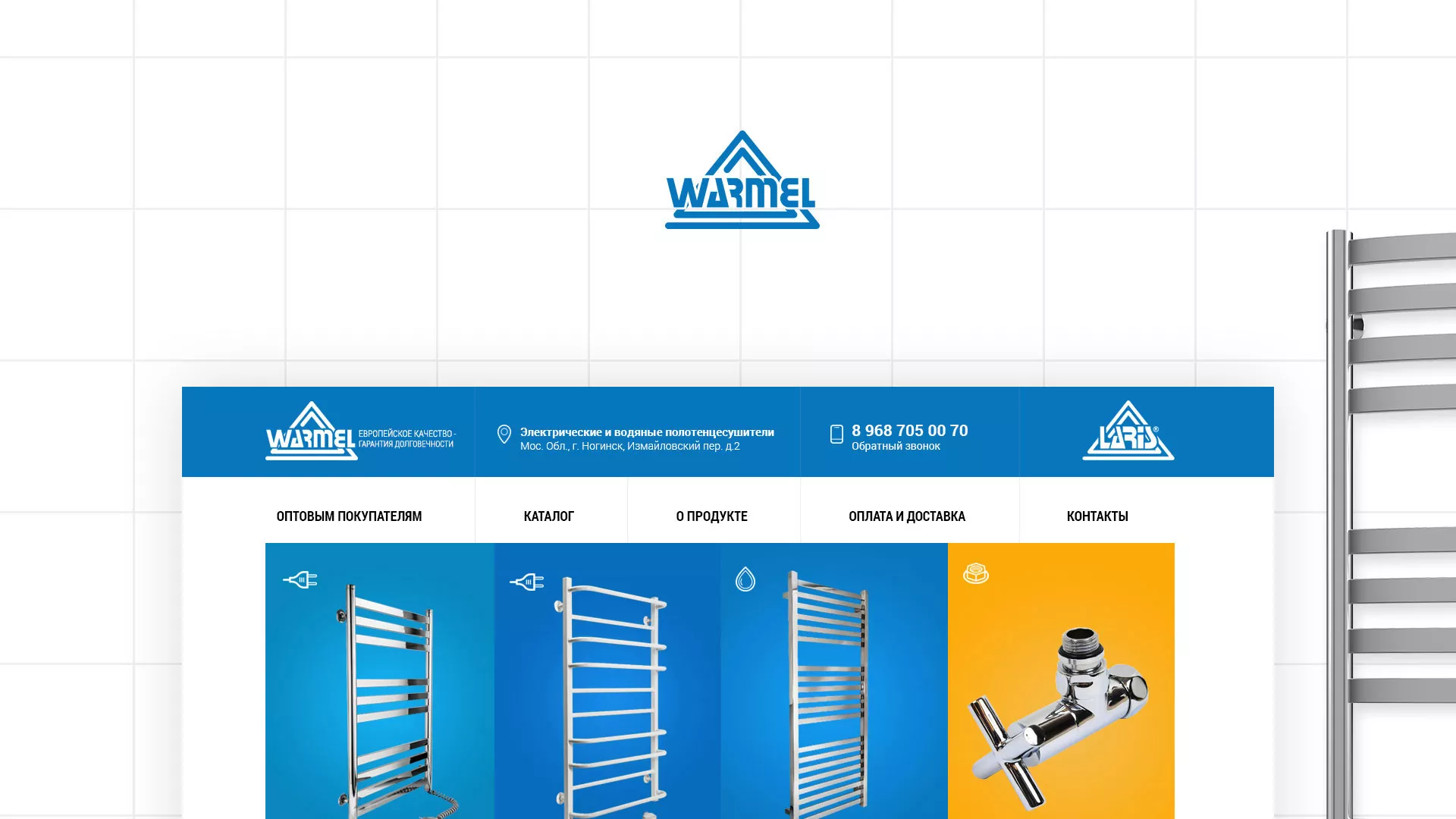 Разработка сайта для компании «WARMEL» по продаже полотенцесушителей в Сасово