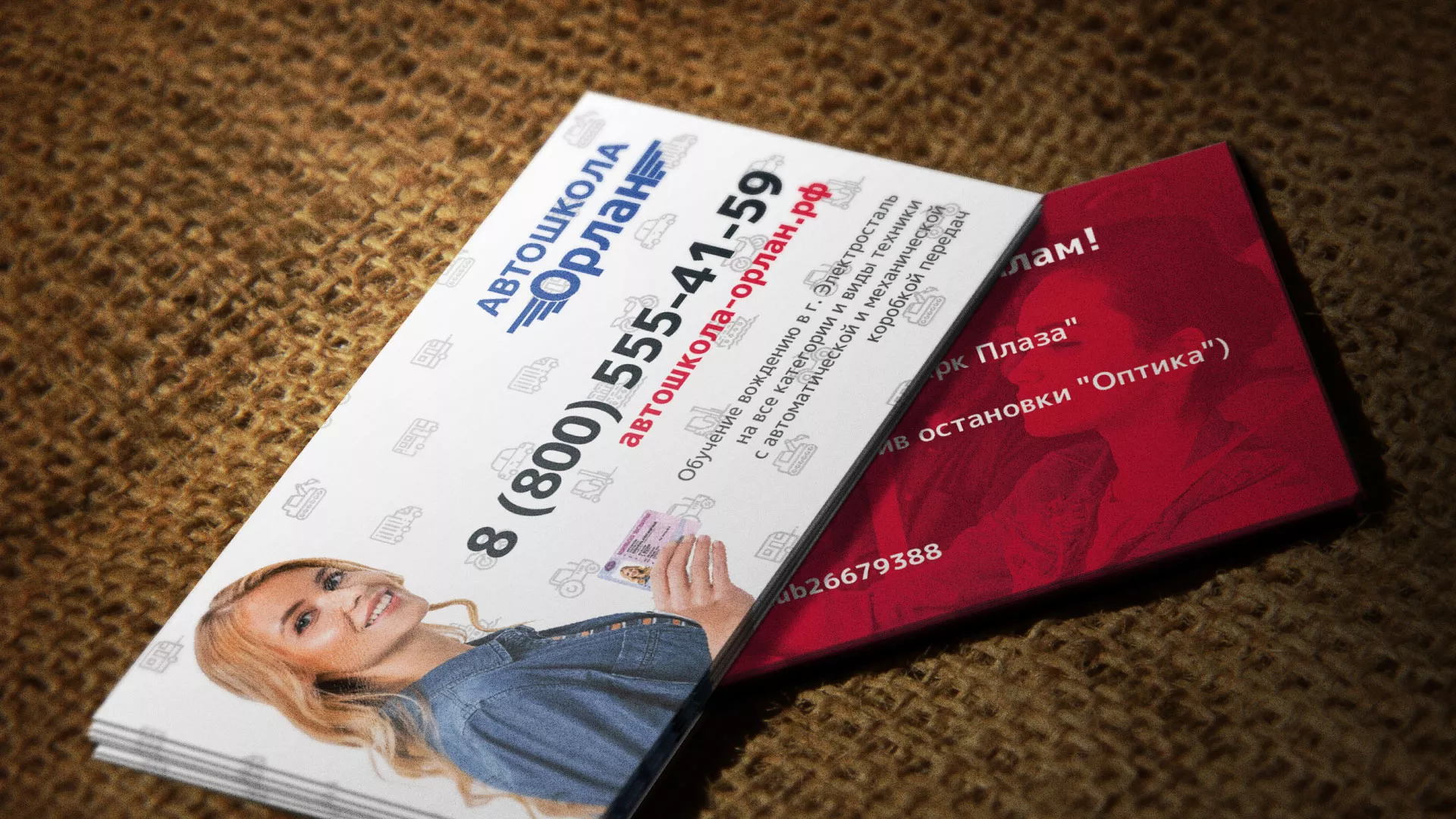 Разработка рекламных визиток автошколы «Орлан» в Сасово