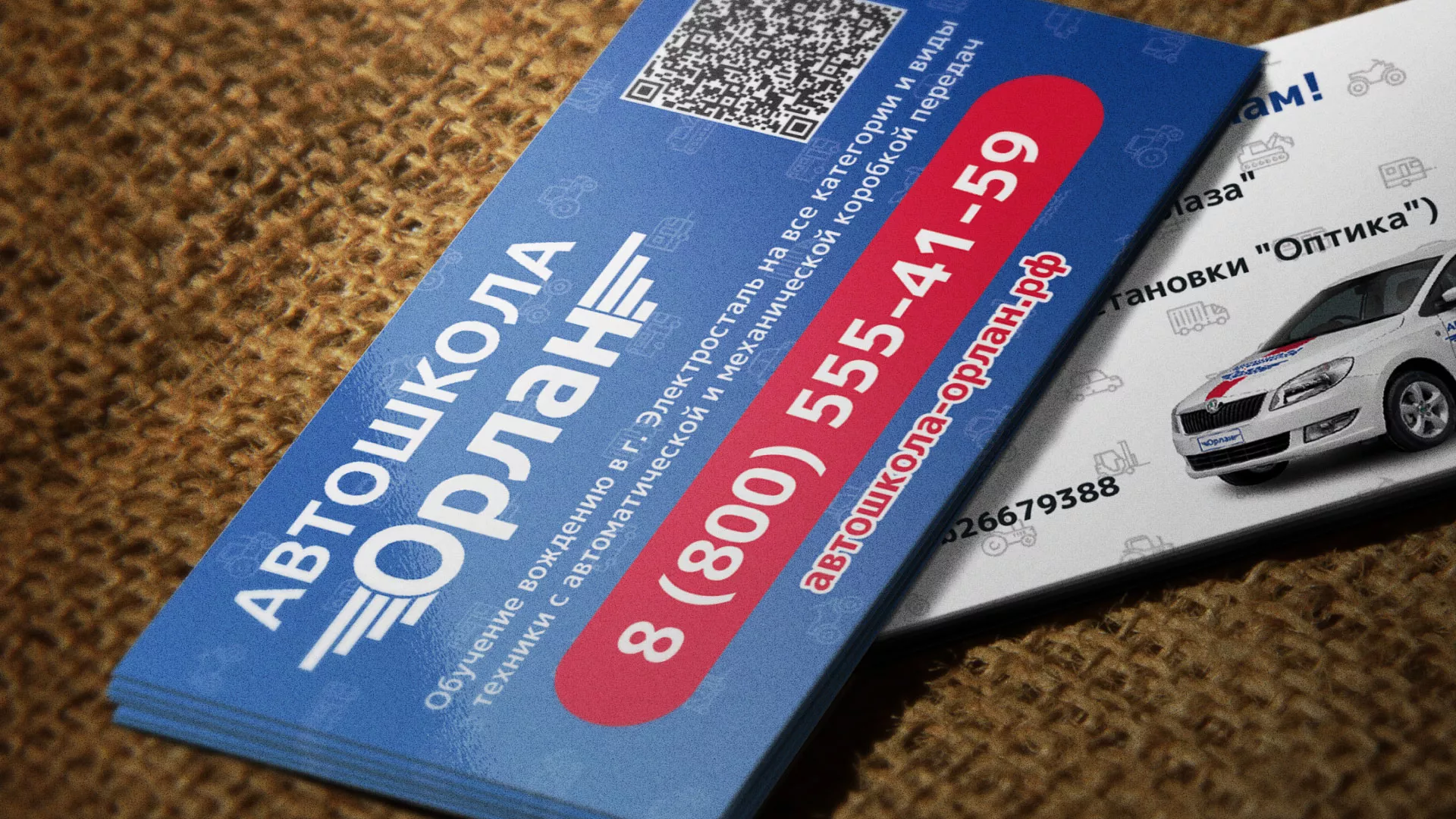 Разработка промо-визиток для автошколы «Орлан» в Сасово