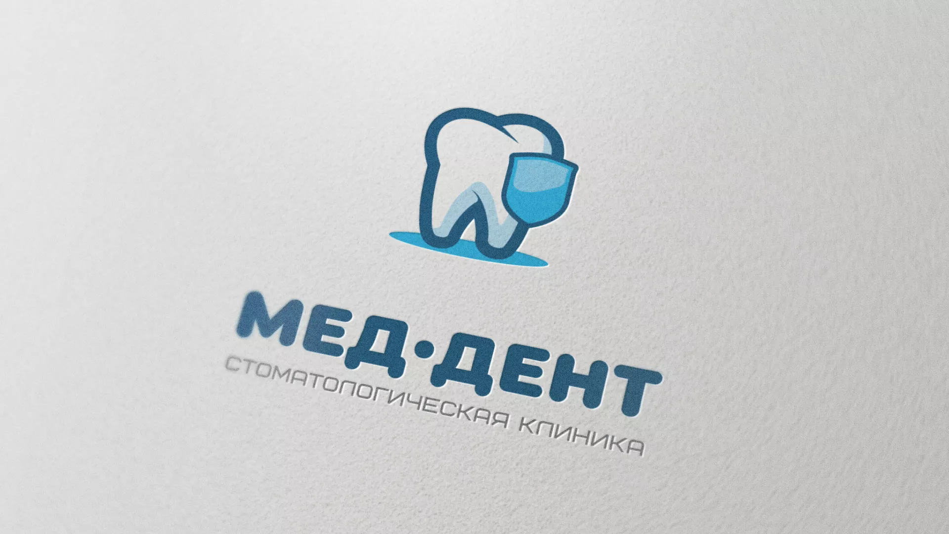 Разработка логотипа стоматологической клиники «МЕД-ДЕНТ» в Сасово