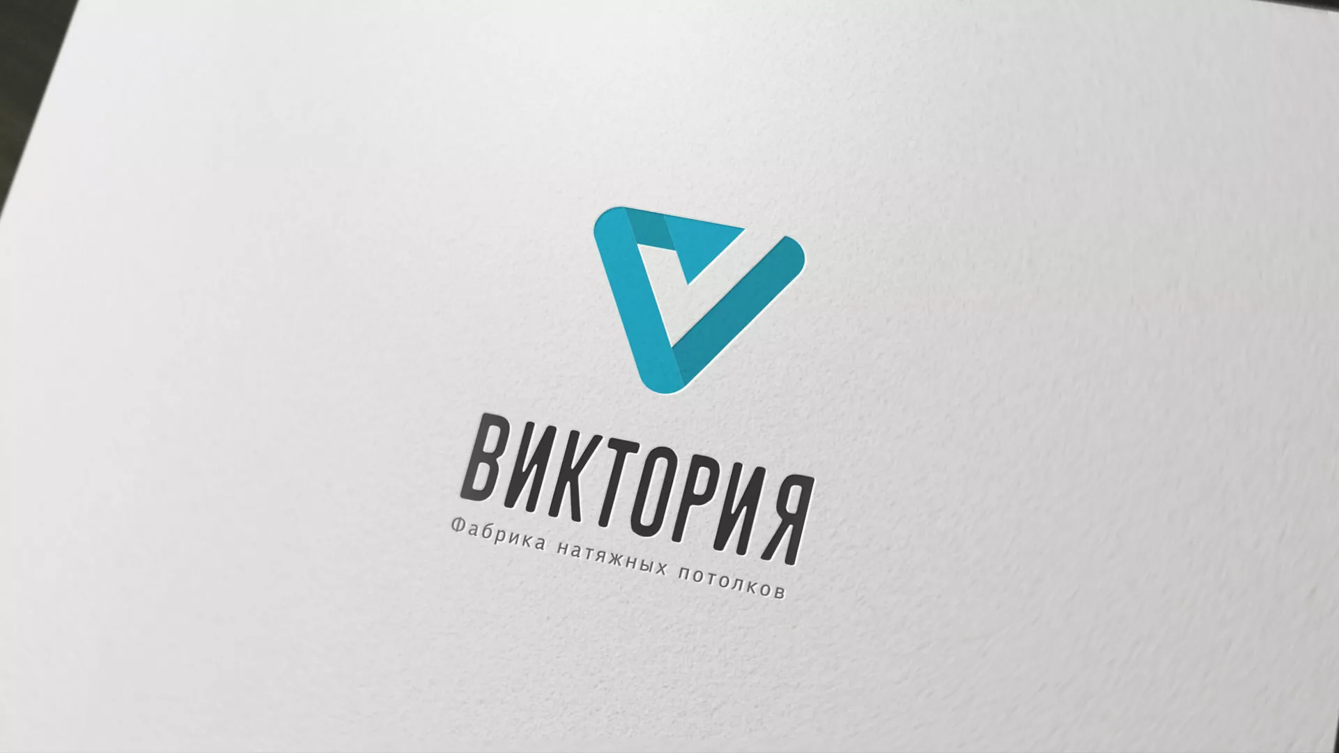 Разработка фирменного стиля компании по продаже и установке натяжных потолков в Сасово
