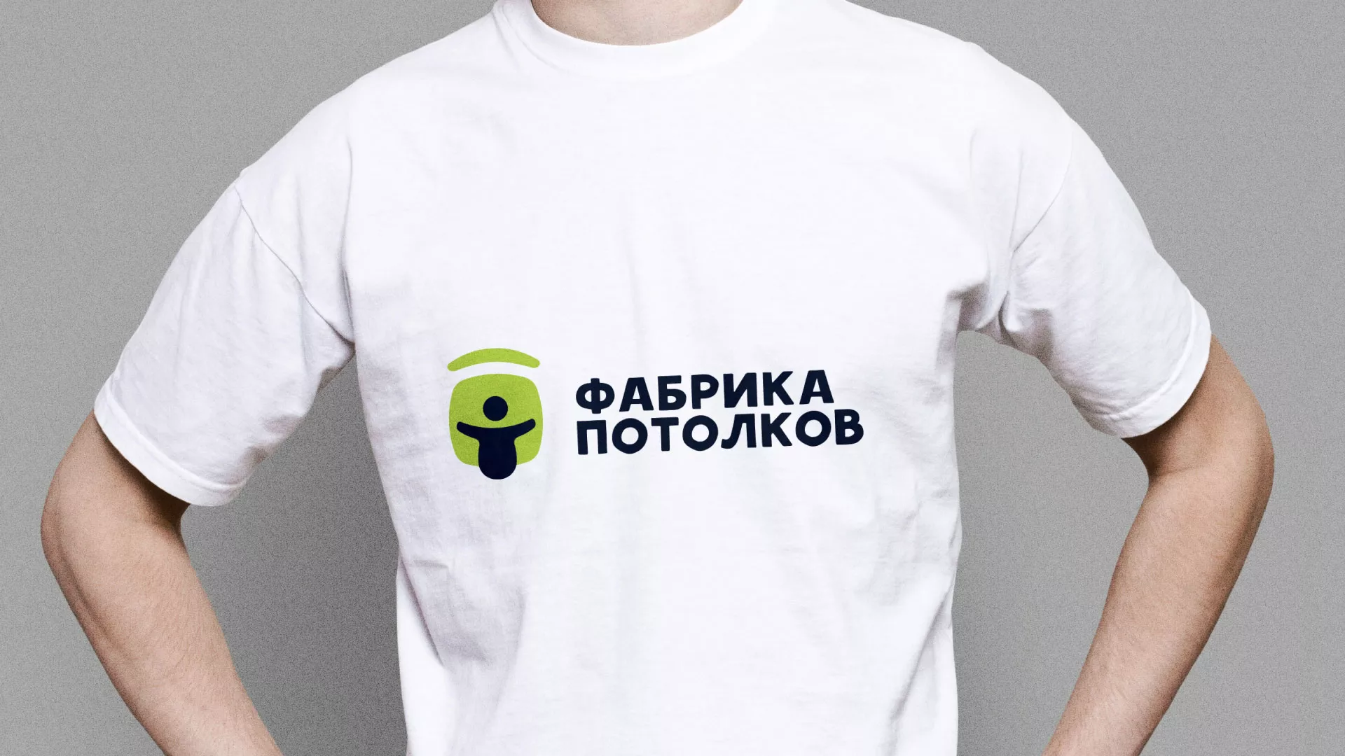 Разработка фирменного стиля для фабрики натяжных потолков в Сасово