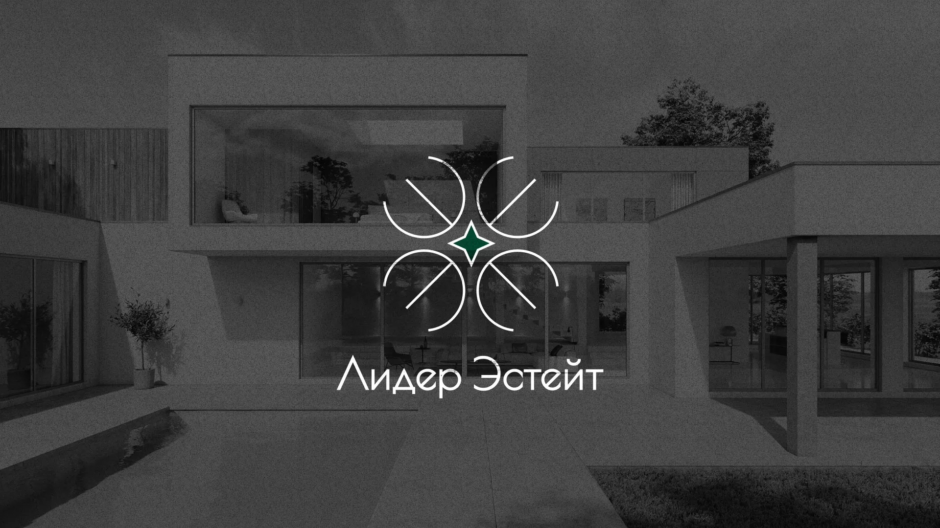 Создание логотипа компании «Лидер Эстейт» в Сасово