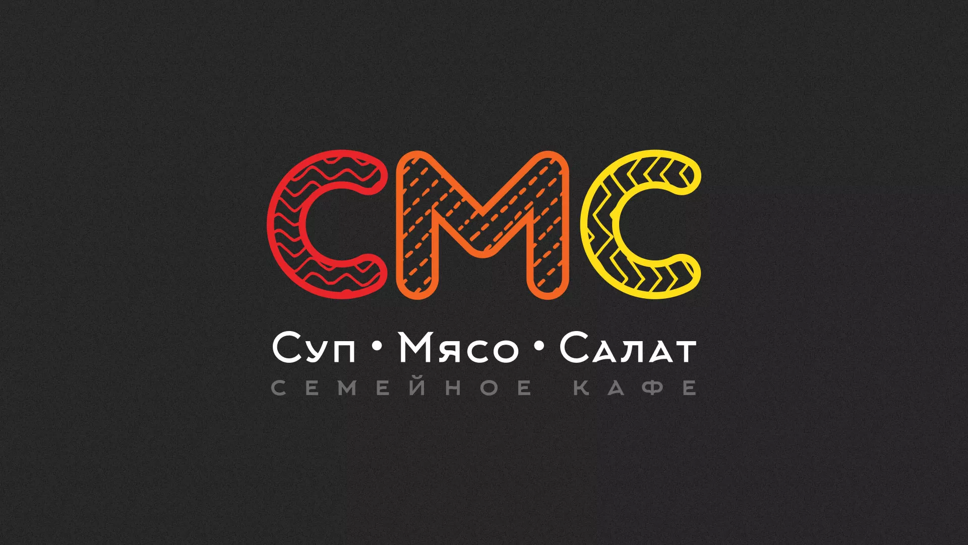 Разработка сайта кафе-столовой «Суп-Мясо-Салат» в Сасово