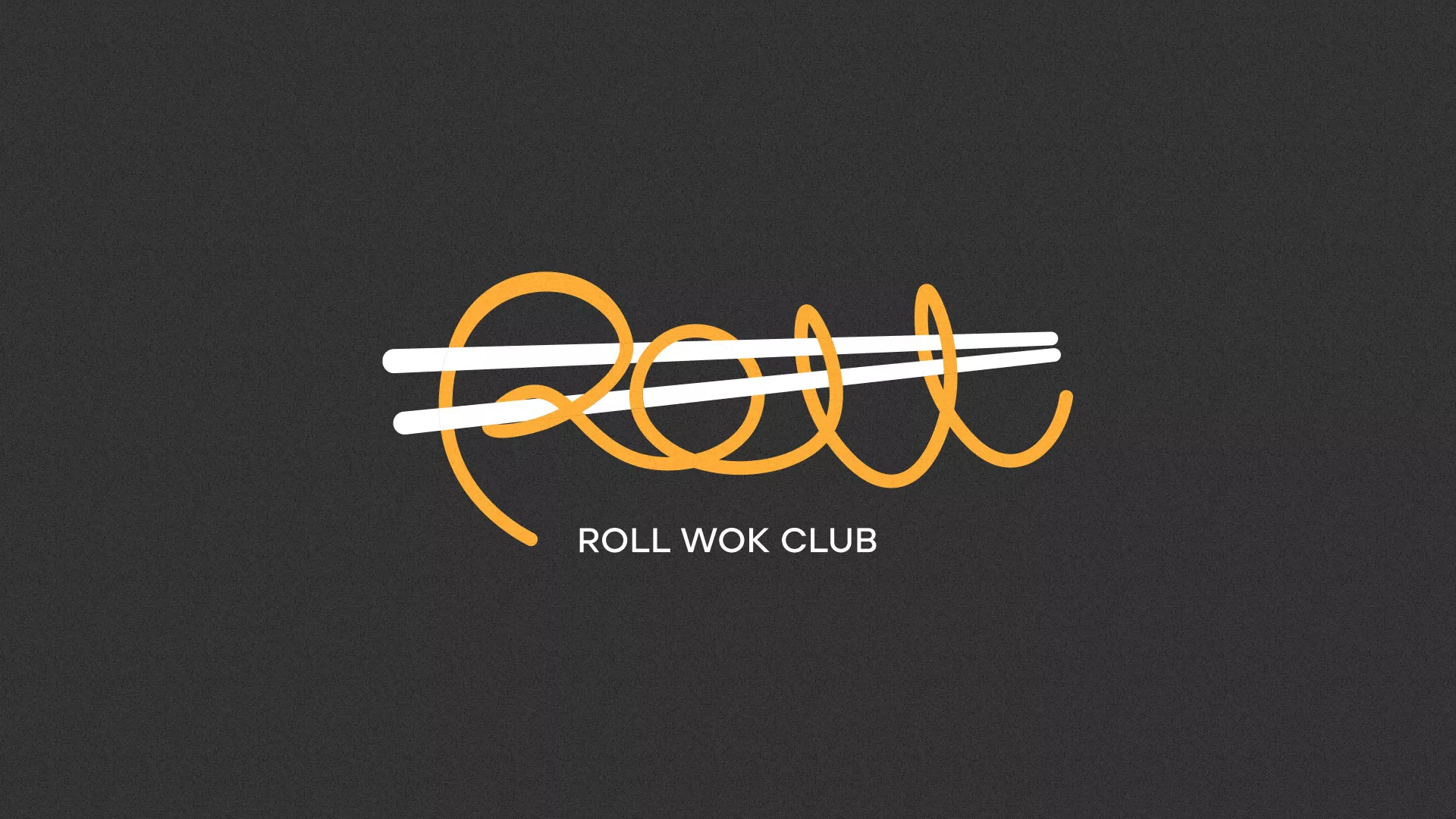Создание дизайна листовок суши-бара «Roll Wok Club» в Сасово